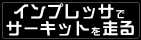 CvbTŃT[Lbg𑖂