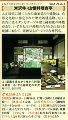 昭文社刊、「日本の旅③ 東北 」
