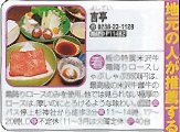 ＪＴＢ刊、「るるぶ東北 ’０４～’０５」