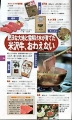 実業之日本社刊、「てくてく歩き　東北」