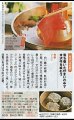 クチコミじゃらん東北の本、04-05版